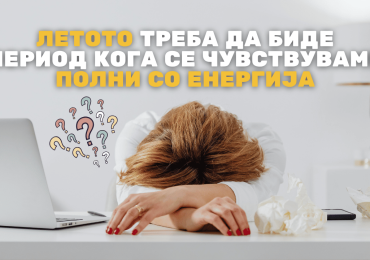 Летен замор