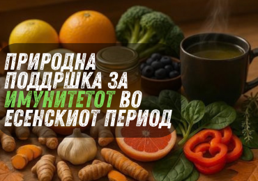 Флупроп – додаток за имунитет со витамин Ц, цинк и растителни екстракти